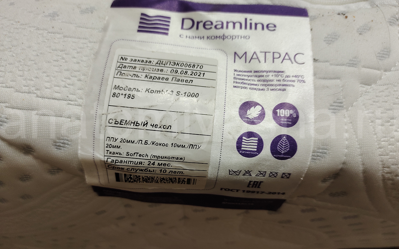 отзыв о Матрас DreamLine Kombi 3 S1000